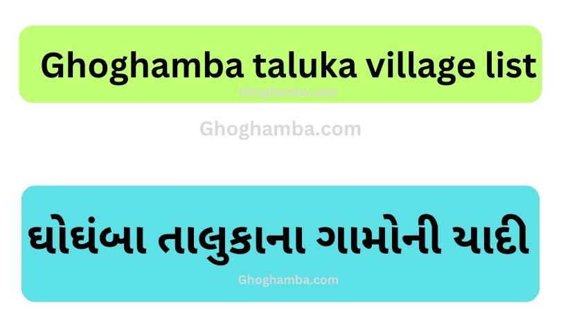 Ghoghamba taluka village list