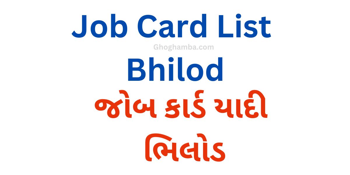 Job Card List Bhilod