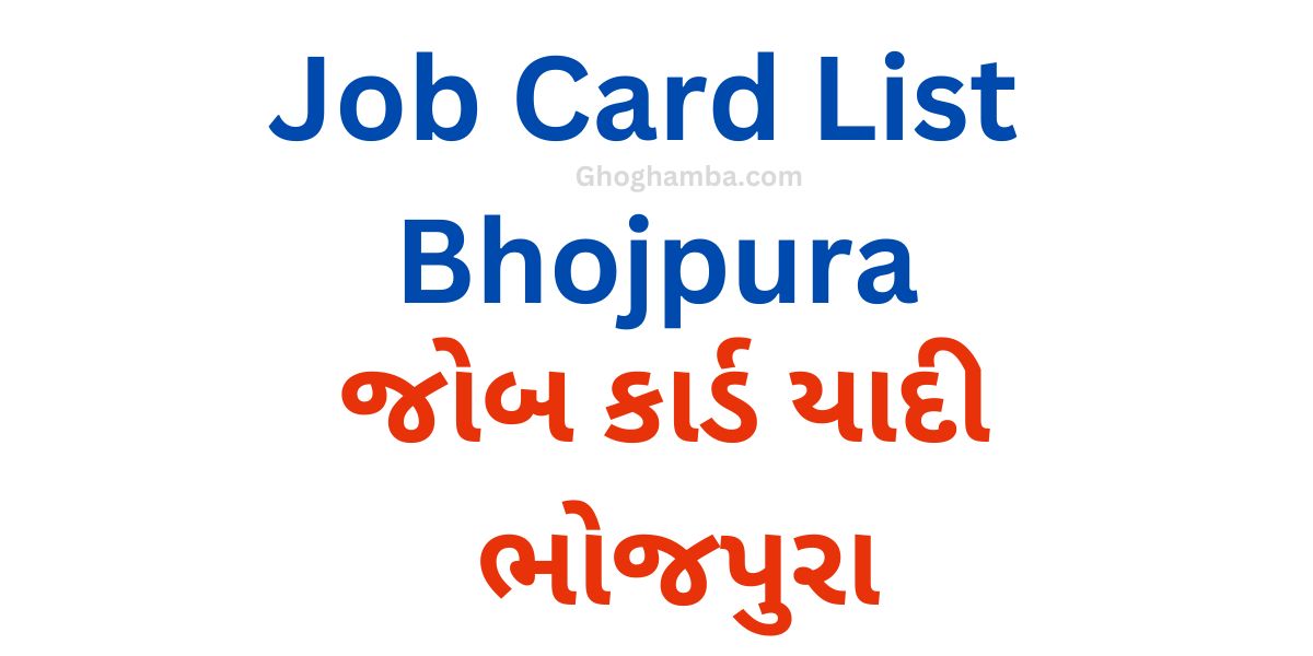 Job Card List Bhojpura
