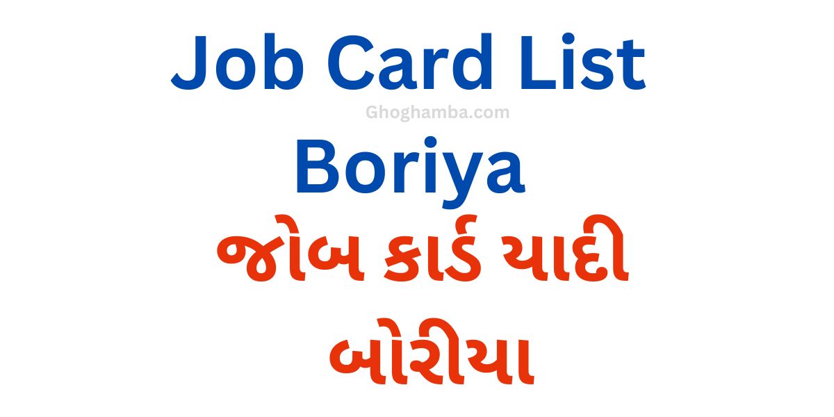 Job Card List Boriya