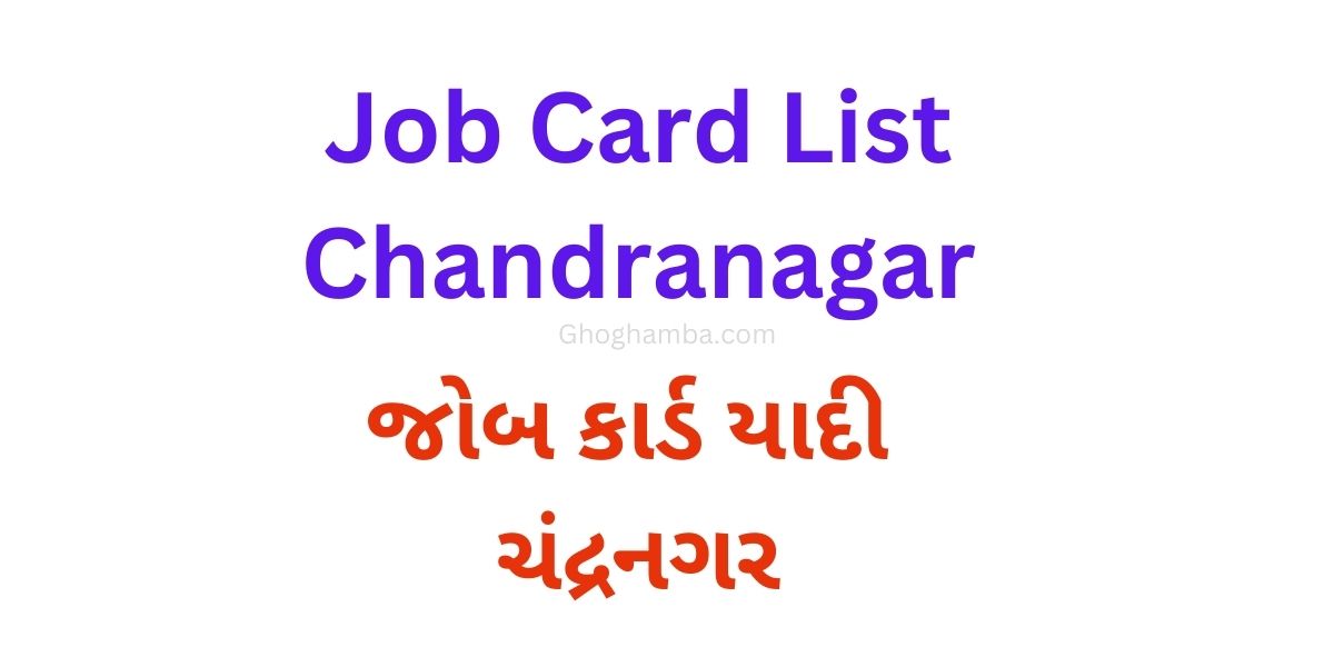 Job Card List Chandranagar