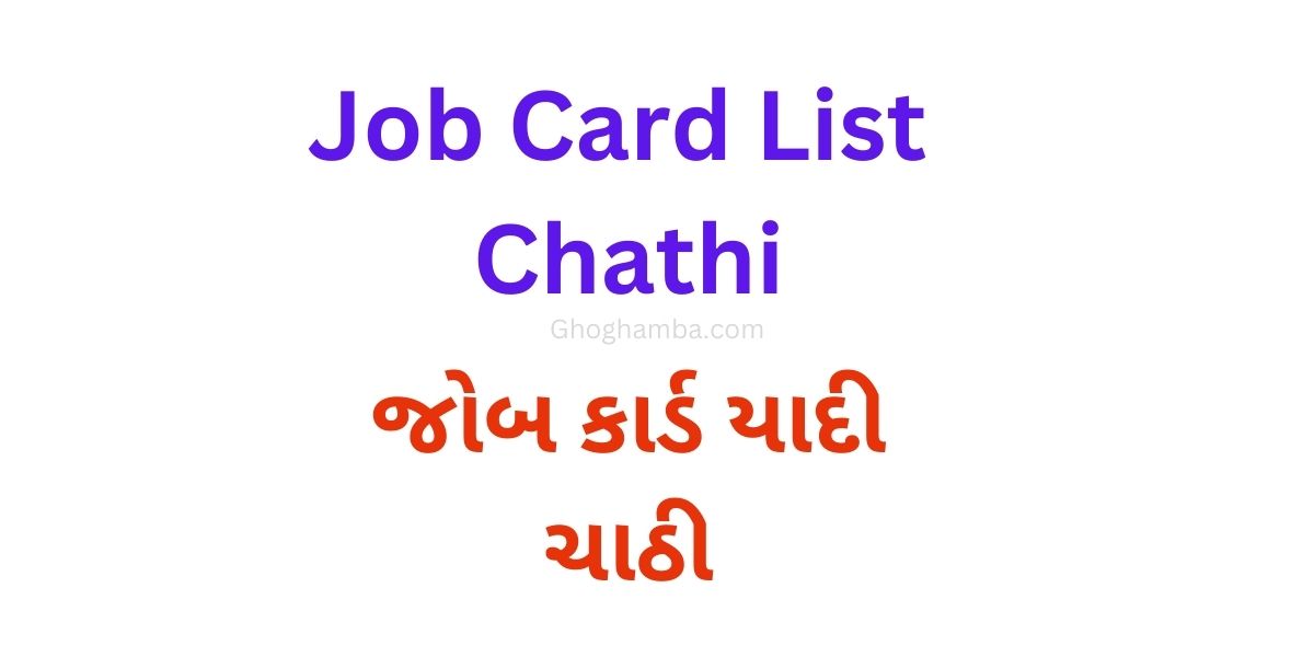 Job Card List Chathi