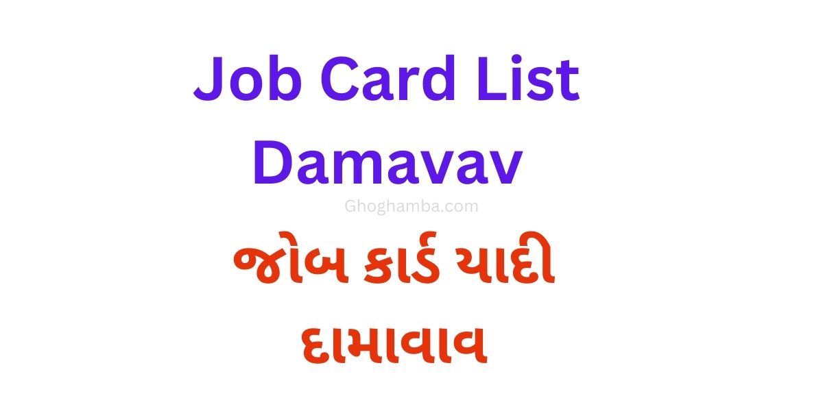 Job Card List Damavav