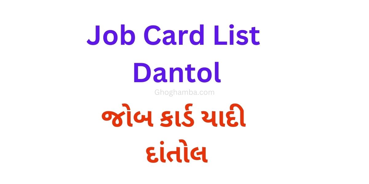 Job Card List Dantol
