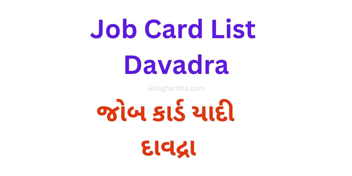 Job Card List Davadra